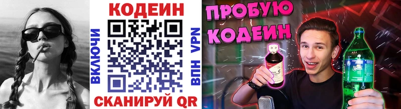 купить наркоту  Кашин  Codein напиток Lean (лин) 