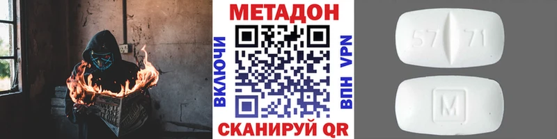Метадон methadone  MEGA сайт  Кашин  что такое наркотик 