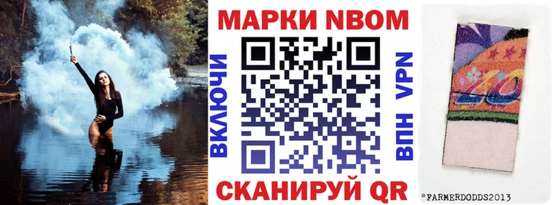 mega маркетплейс  Кашин  Марки 25I-NBOMe 1,8мг 